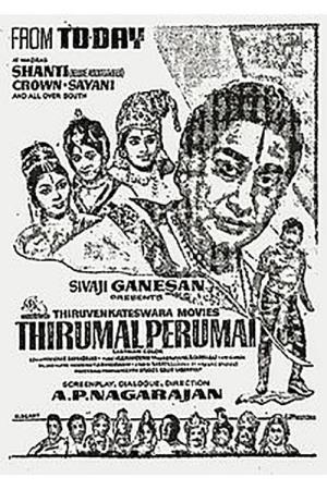 Thirumal Perumai's Poster
