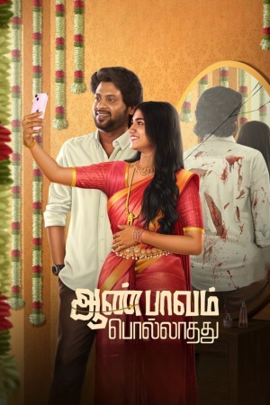 Aan Paavam Pollathathu's Poster