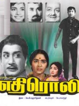 Ethiroli Poster