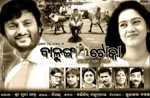 Balunga Toka Poster