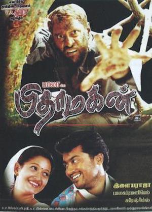 Pithamagan Poster