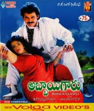 Abbayi Garu Poster