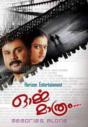 Orma Matram Poster