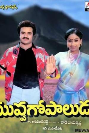 Muvva Gopaludu Poster