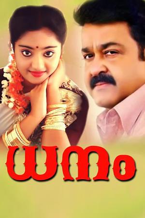 Dhanam Poster