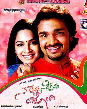 Naanu Neenu Jodi Poster