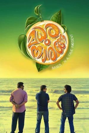 Madhura Naaranga Poster