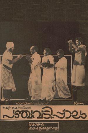 Panchavadippalam Poster