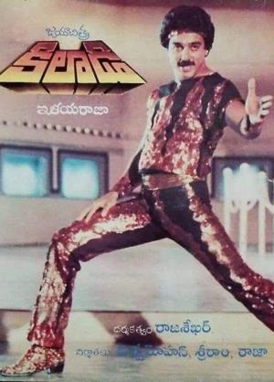 Kaakki Chattai (Old) Poster