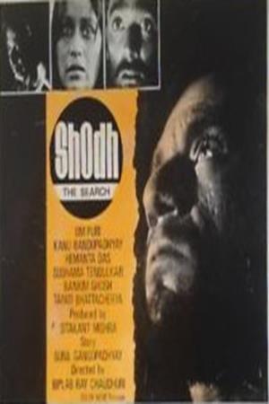 Shodh Poster