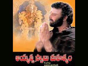 Ayyappa Swamy Mahatyam (1991) Telugu Entertainment on tv TVWish