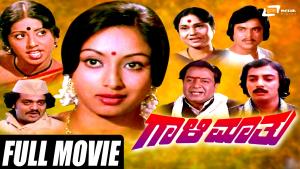 Galimathu Poster