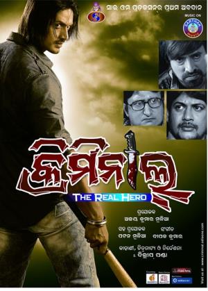 Criminal Poster