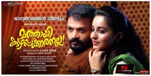 Mathai Kuzhappakkaranalla Poster