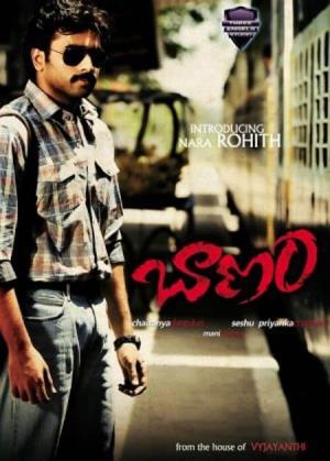 Baanam Poster