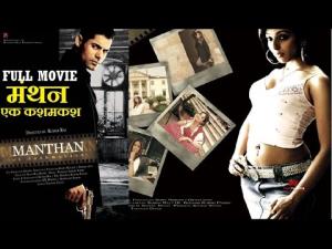 Manthan Poster