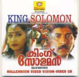 King Solomon Poster