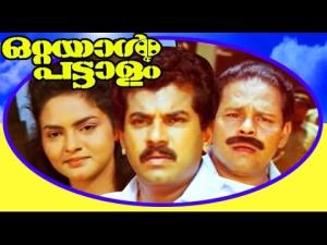 Ottayal Pattalam Poster