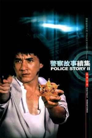 Police Story II Poster
