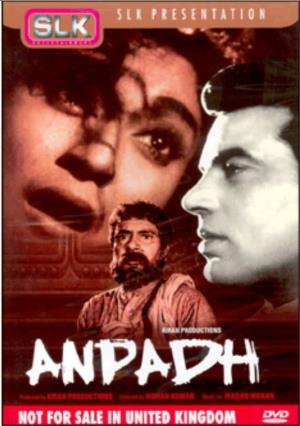 Anpadh Poster