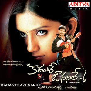 Kadante Avunanile Poster