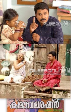 Kadhavaseshan Poster