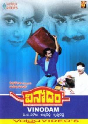 Vinodam Poster