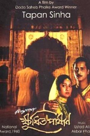 Khudita Pashan Poster