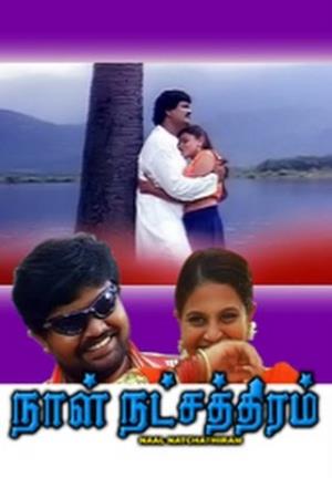 Naal Natchathiram Poster