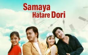 Samaya Hathare Dori Poster