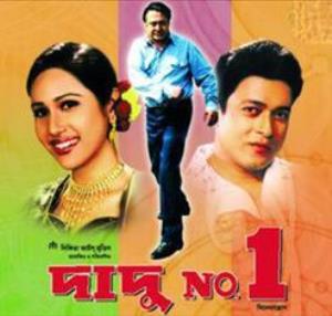 Dadu No.1 Poster