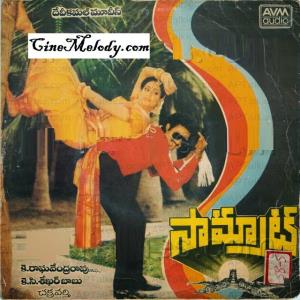 Sahasa Samrat Poster
