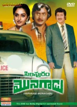 Siripuram Monagadu Poster