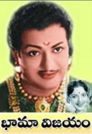 Bhama Vijayam Poster