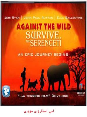 Surviving The Serengeti Poster
