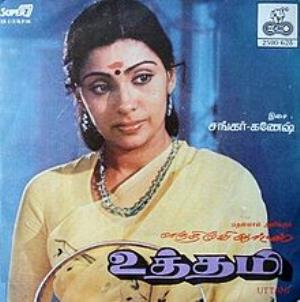 Uthami Poster