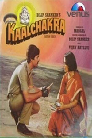 Kala Chakra Poster