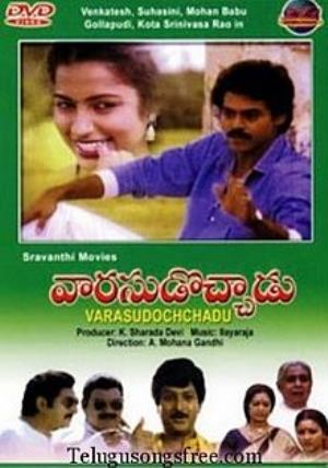Varasudochhadu Poster