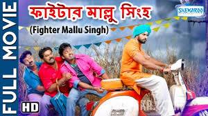 Fighter Mallu Singh Poster