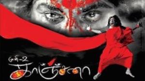 KANCHANA (DUB) Poster