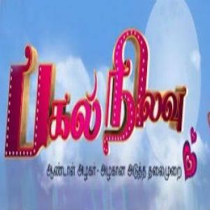 Naama Velvi 2016 Poster