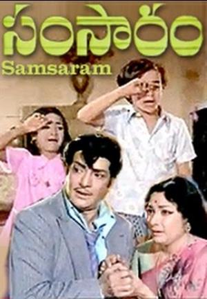 Samsaram Poster