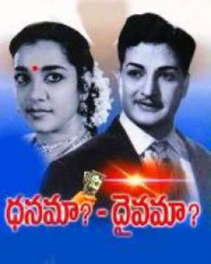 Dhanama Daivama Poster
