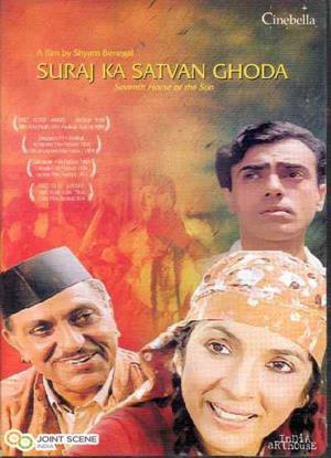 Suraj Ka Satvan Ghoda Poster