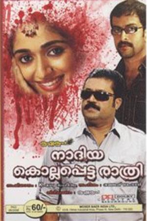 Nadiya Kollappetta Rathri Poster