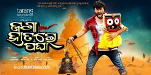Jaga Hatare Pagha Poster