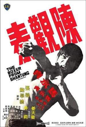 Boxer from Shantung Poster