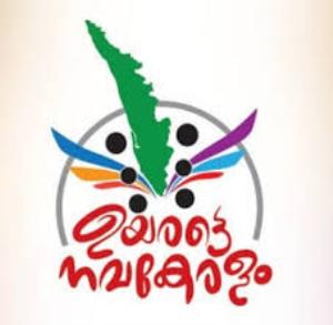 Nava Keralam Poster