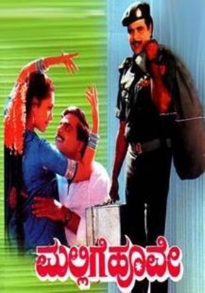 Mallige Hoove Poster