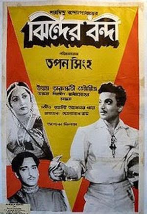 Jhinder Bandi Poster